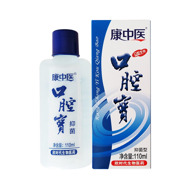康中医【官方正品】口腔宝漱口水抑菌清洁祛除异味正宗老牌子口腔专用 【实发5盒】相当于买3送2