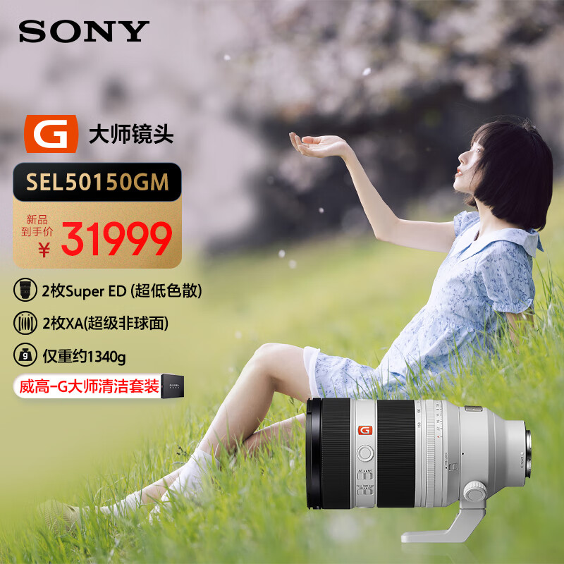 ᣨSONYFE 50-150mm F2 GM ȫԶ佹Gʦͷ