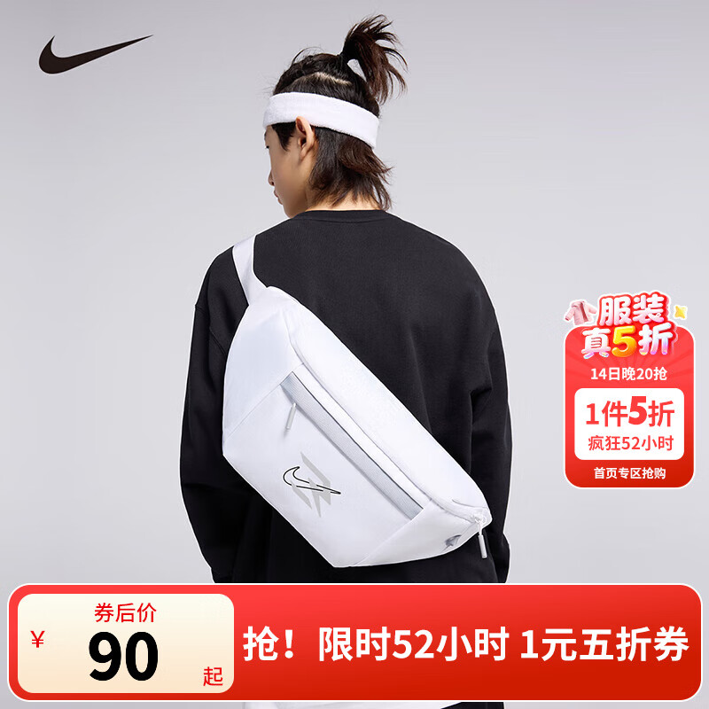NIKE 3BRAND 耐克儿童腰包男女童单肩背包秋季新款户外便携斜跨包 亮白 8/20【50*20*10cm 约10L】