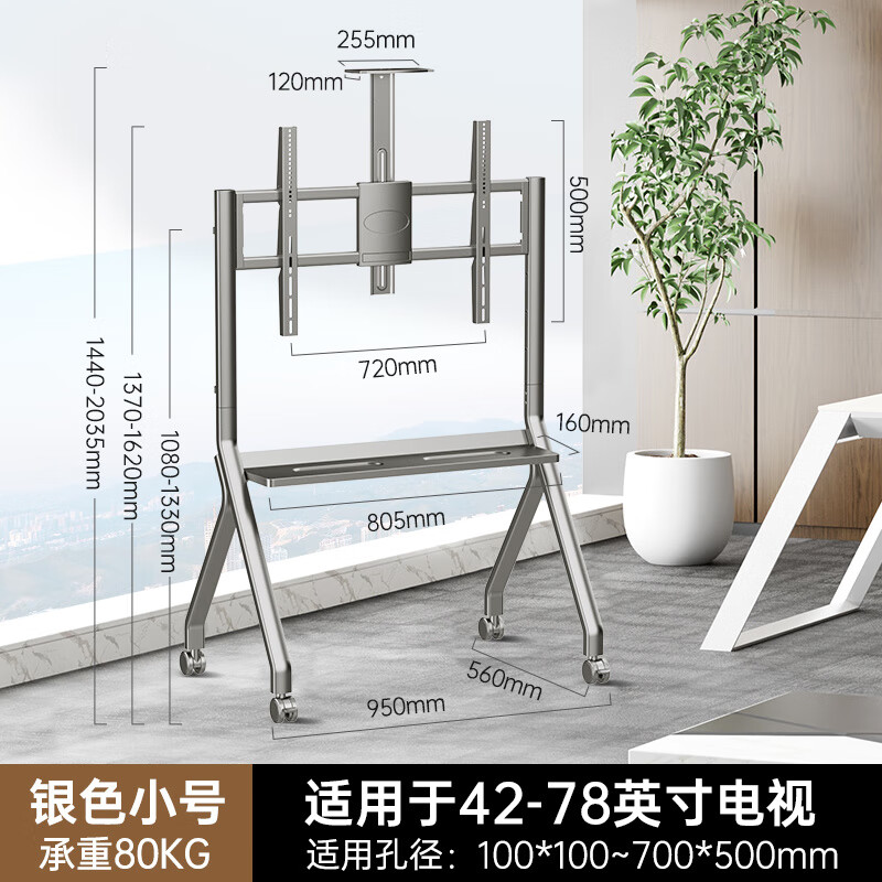 ProPre新品落地電視支架移動(dòng)All會(huì)議推車適配小米海信5585英寸 極光銀【42-78英寸】級(jí)降噪萬(wàn)向輪