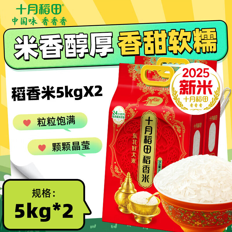 ʮµ2025ס 5kg   10 2 73.9Ԫ