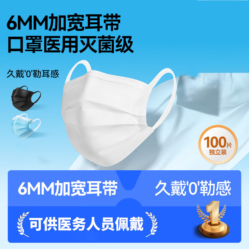 XAXR【6MM泡泡纱】灭菌级医用外科口罩独立包装男女一次医用口罩 白50只【可供医务人员佩戴】泡泡纱耳-舒适不勒耳