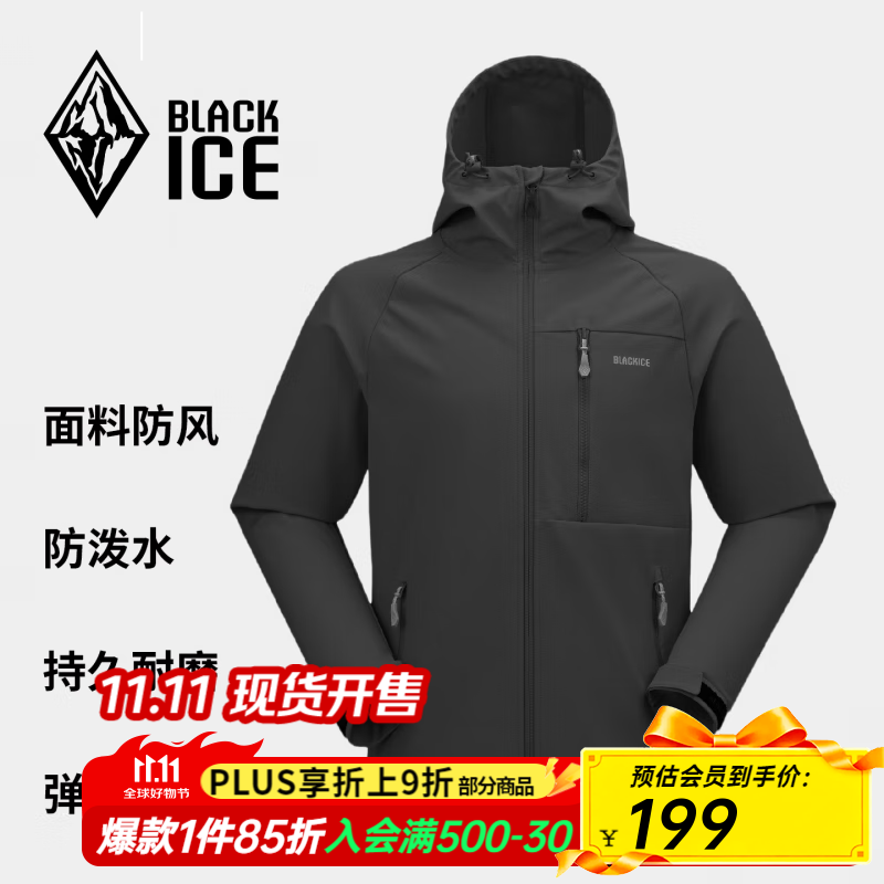 黑冰25秋冬新款男款徒步防风防泼水耐磨弹力连帽软壳上衣 贰壹 黑色 L