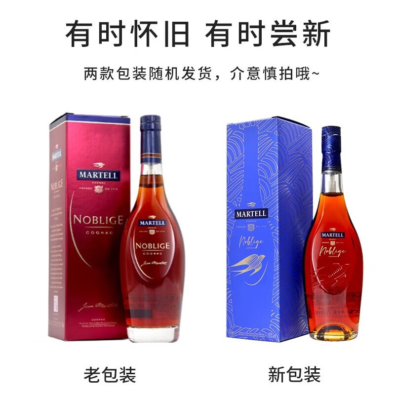 马爹利威士忌名士干邑白兰地法国原装进口洋酒 马爹利名士700ml