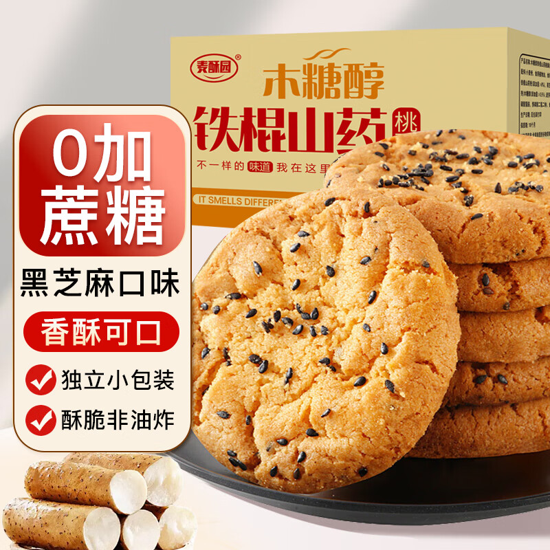 麦酥园 无糖精桃酥饼干蛋糕点心糖尿病人专用休闲零食品早餐面包整箱4斤