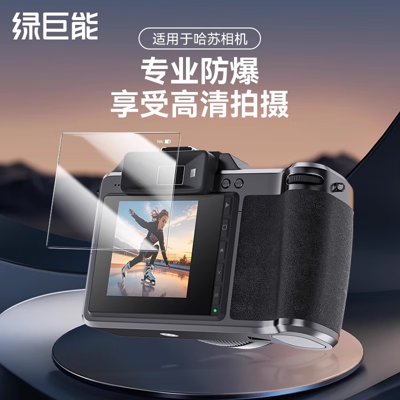 绿巨能（llano）【带肩屏软膜】适用于哈苏x2d 100c相机钢化膜X1D2 50C屏幕保护贴膜全屏高清防刮防指纹玻璃膜防摔 X2D-100C专用+肩屏软膜 1片装