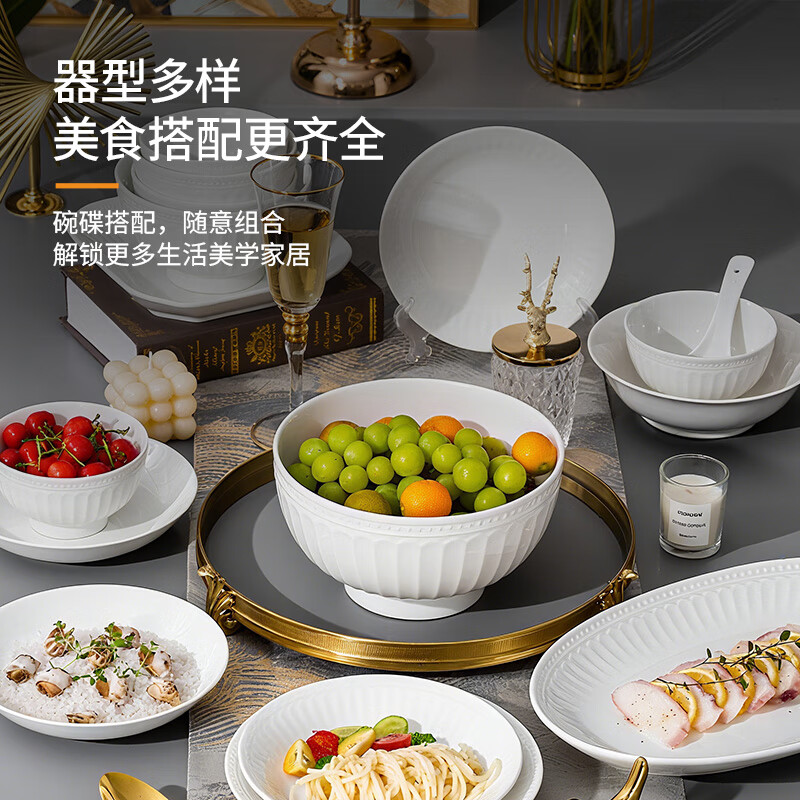ARST雅誠德高温烧制抗菌釉面纯白浮雕北欧风家庭通用乔迁送礼陶瓷餐具颜值套 4碗4盘【4.5寸碗+8寸盘】