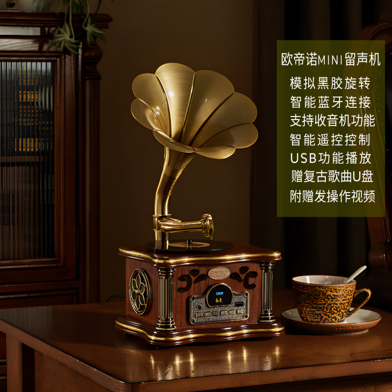 欧蒂诺复古留声机音箱高音质喇叭音响蓝牙家用室内功放一体机播放器礼物 英国棕充插两用-赠U盘