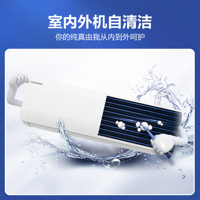 科龙KFR-26GW/QTA3(1Q21)空调怎么样？使用体验