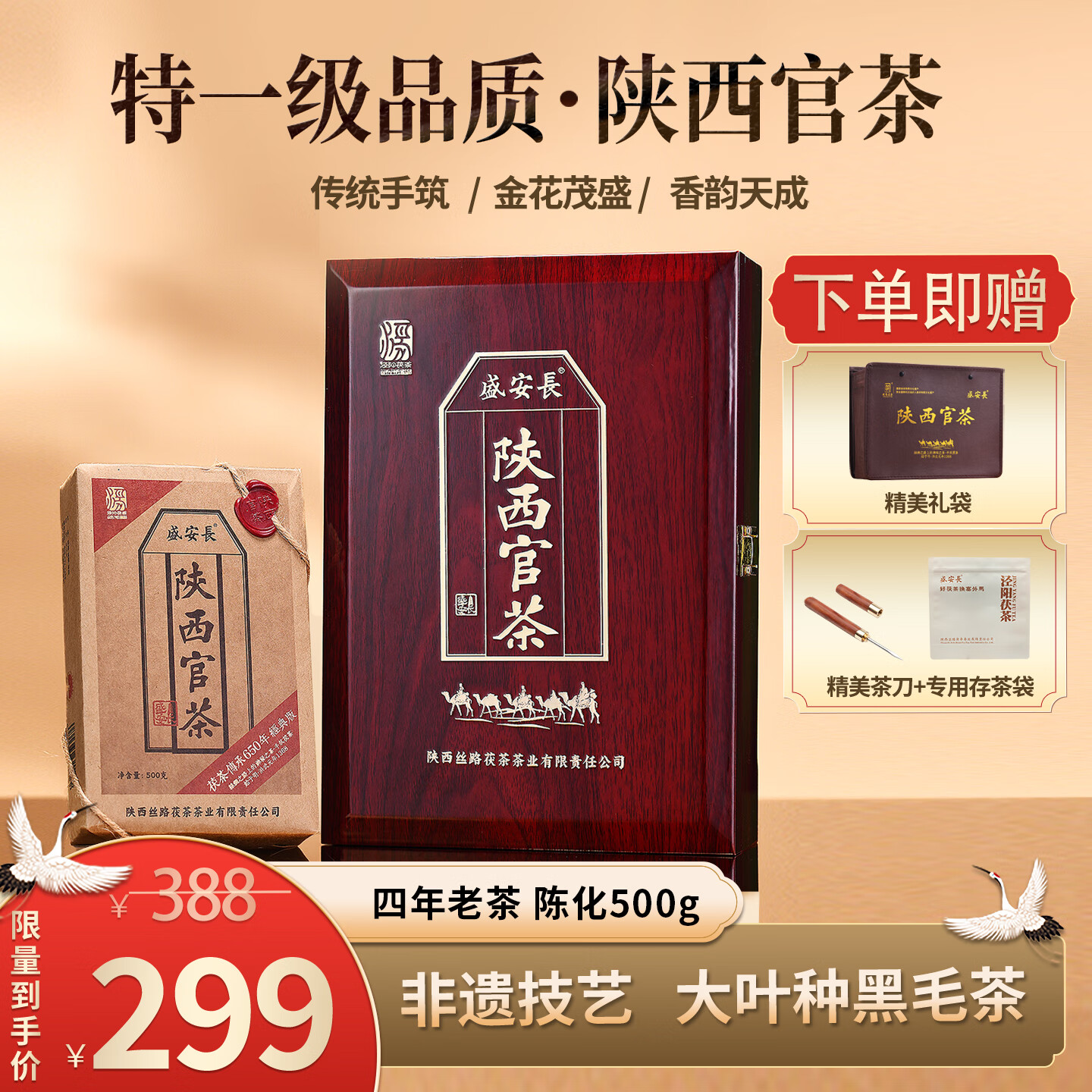 幾于道 涇陽(yáng)茯茶 黑茶 手筑金花茯磚茶 陜西官茶伏茶茶葉陜西特產(chǎn) 21年原料紅木禮盒500g