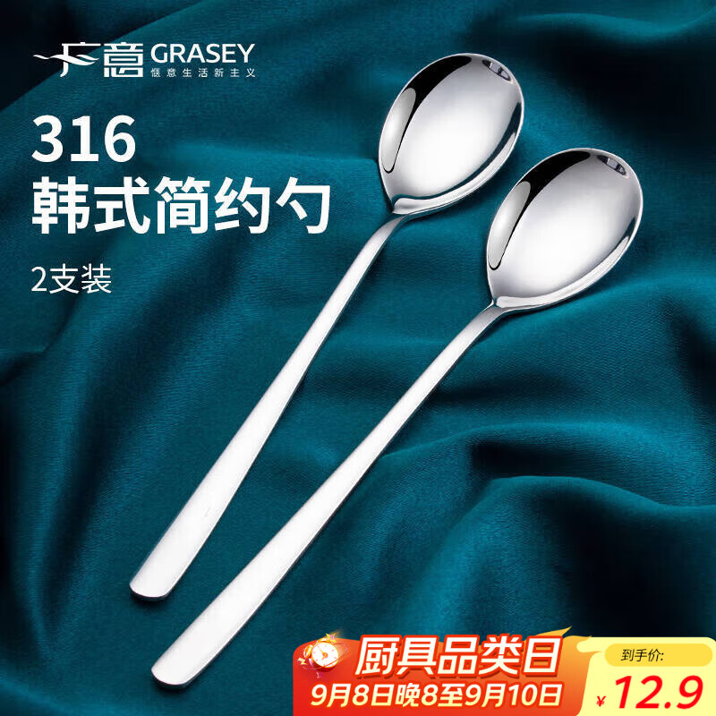 广意316不锈钢勺子汤匙:高品质耐用厨房好帮手 广意316不锈钢勺子汤匙:高品质耐用厨房好帮手