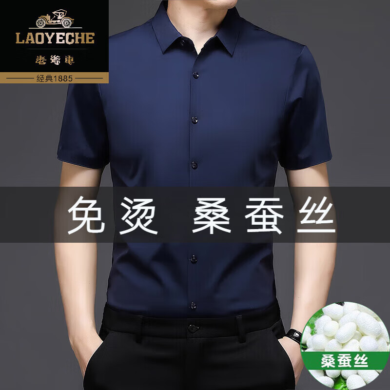 老爷车高端男士高端桑蚕丝短袖衬衫无痕免烫商务休闲垂感宽松真丝衬衣潮 紫红色 4XL 190185-210斤