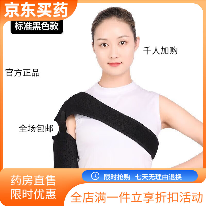 通用护肩关节固定带中风半脱位防脱臼老人偏瘫肩袖损伤护具康复肩托  分体可调无气囊款【体重140斤以下】 左肩