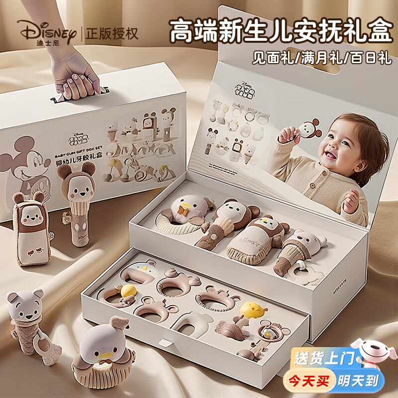 贝初众手摇铃婴儿玩具0-6个月新生儿见面礼实用高档礼盒宝宝用品0-1岁 【迪士尼正版】高定手摇铃礼盒12件套 安抚男女孩幼儿童3百天满月生日礼物高档12