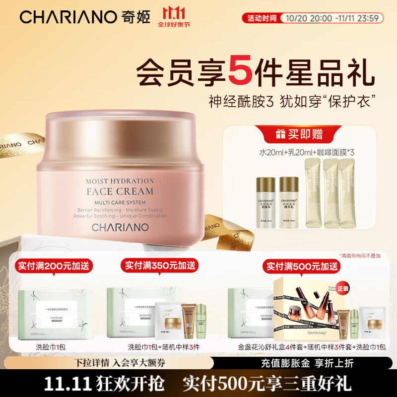 奇姬韩国保湿水润面霜玻尿酸补水保湿面霜 保湿水润面霜 50ml