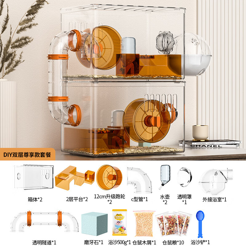 憨憨寵倉(cāng)鼠亞克力籠子高透?jìng)}鼠便攜籠靜音跑輪金絲熊籠子大空間倉(cāng) 橙色透明雙層尊享套餐