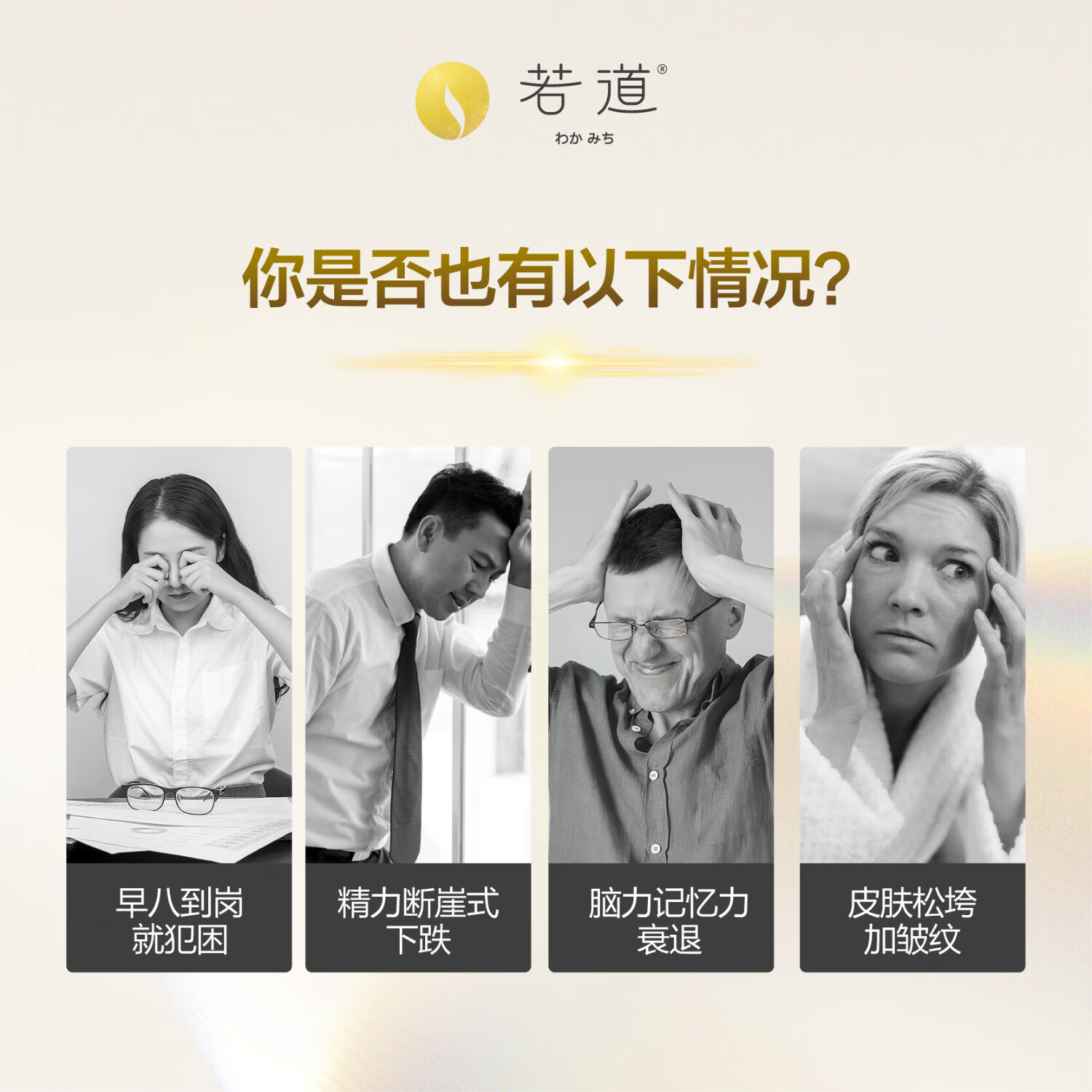 若道NMN28000 添辅酶Q10 PQQ 纳豆激酶 日本进口烟酰胺单核苷酸线粒体 NMN28000若道 80粒*1瓶