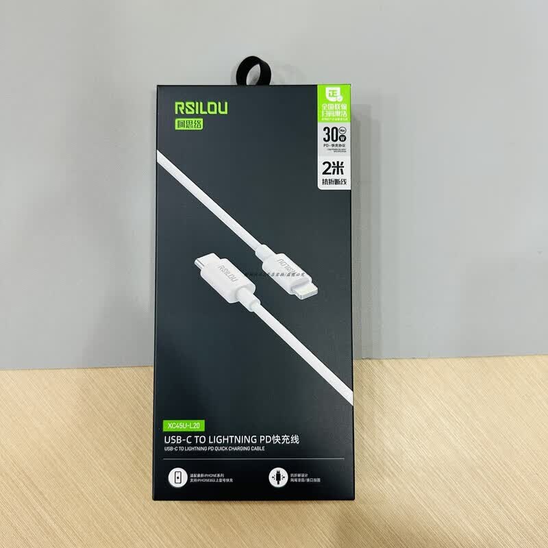 阿思络阿思洛XC45U-L20新款快充2米数据线pd线适用于14proMax线直头式HOT 白色 xc51-l20/C-C 2m