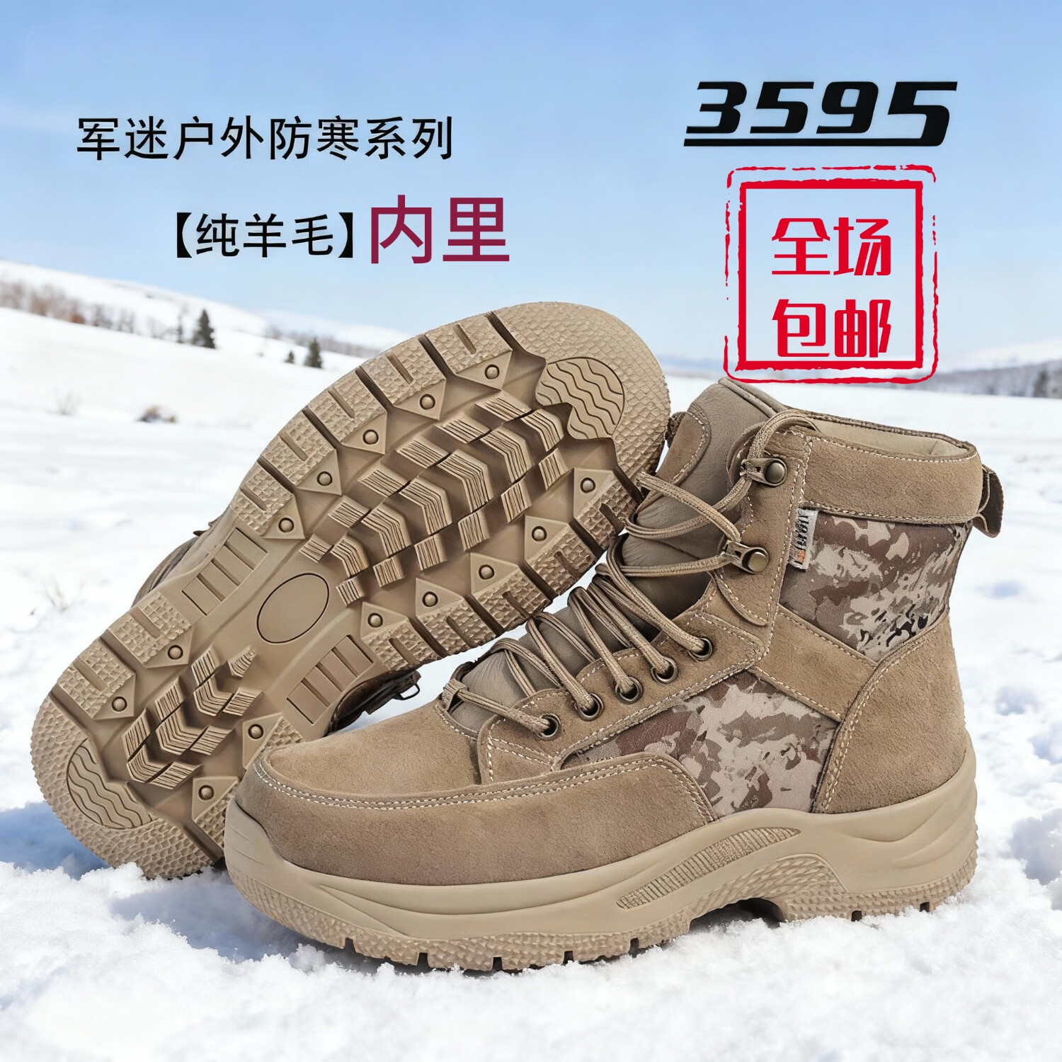 3595大东北加厚羊毛靴男士冬季皮毛一体防滑登山鞋户外雪地靴高帮男鞋 【正品3595】迷彩户外防寒靴 加绒 45 (275mm)
