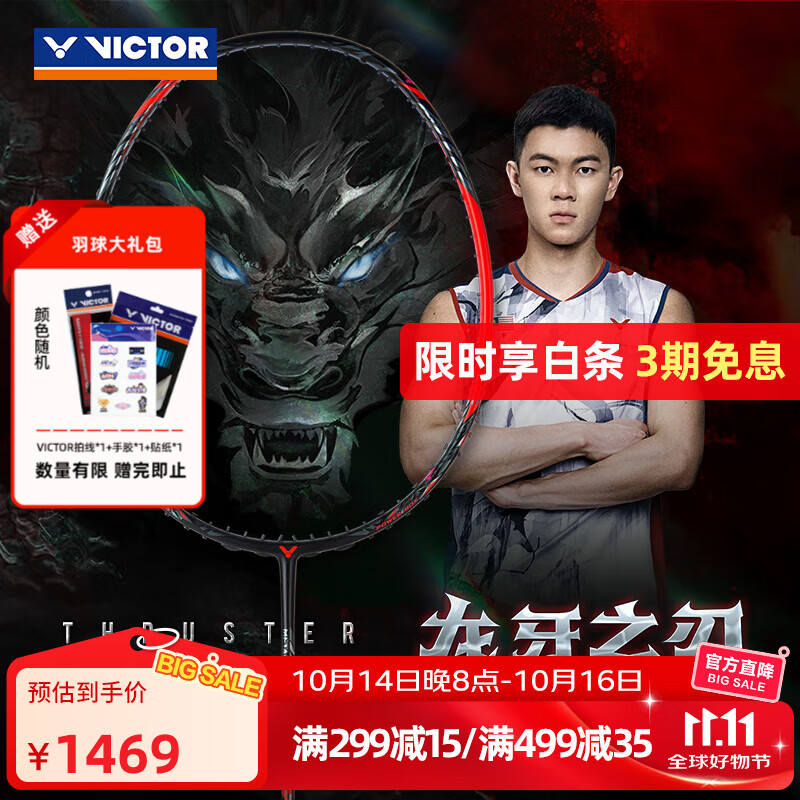 ���˶ࣨVICTOR����ë���ĵ���ȫ̼רҵ������������һ������֮�ж���PRO ����MUSE ����������C����-3U