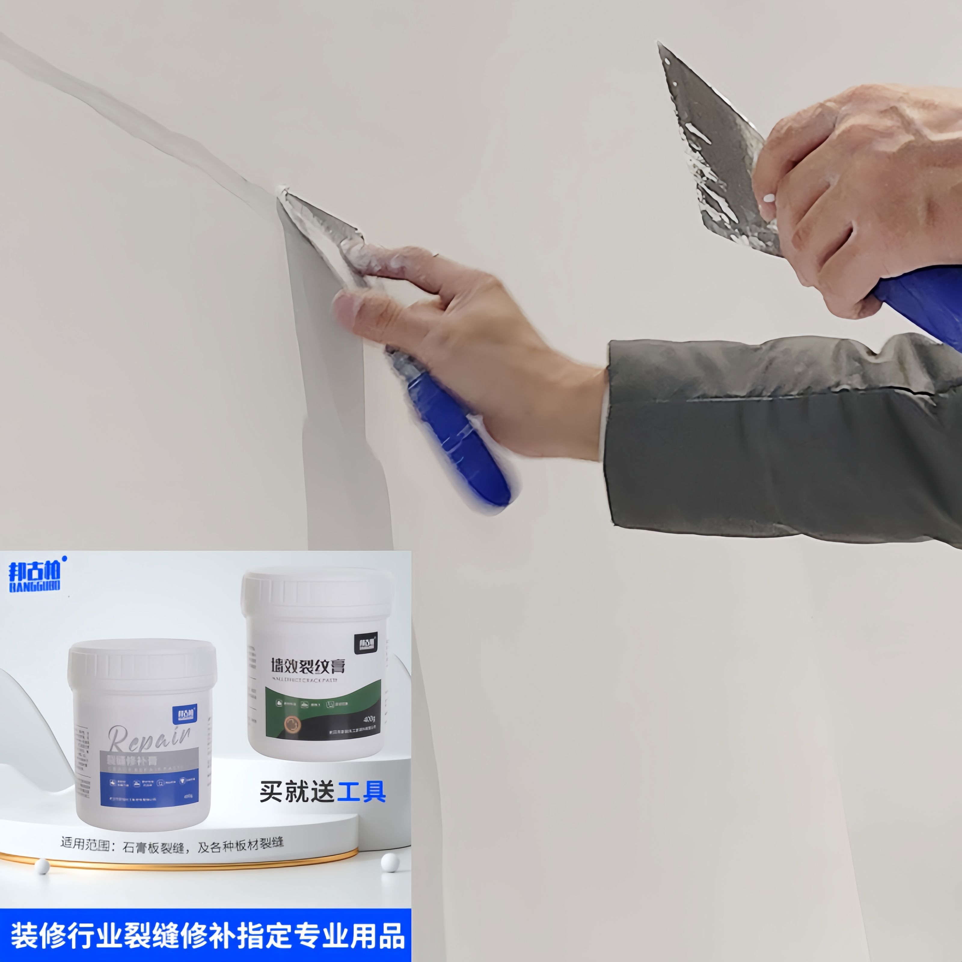 白色墙面修补膏墙体墙角裂缝乳胶漆开裂缝修复弹性抗裂防水补墙膏 400