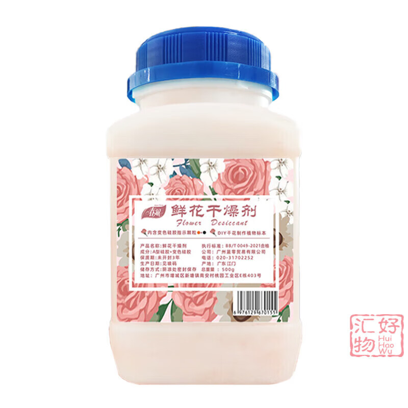 春風(fēng)鮮花干燥劑 手工DIY制作干花硅膠粉可微波循環(huán)使用永生干花劑 1盒鮮花干燥劑