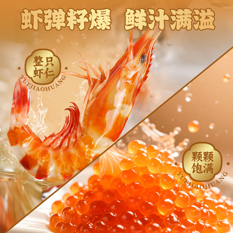 粤饺皇 鲜虾蟹籽云吞广式手工包制大馄饨饺子水饺速食生鲜早餐馄饨食品 【爆款云吞 872g】黑松露鲜虾+鲜虾蟹籽+金沙+紫菜虾仁