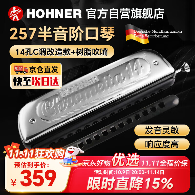HOHNER�¹����������׿���14�׺���257�߼�����רҵ����ɲ�Բ�״����