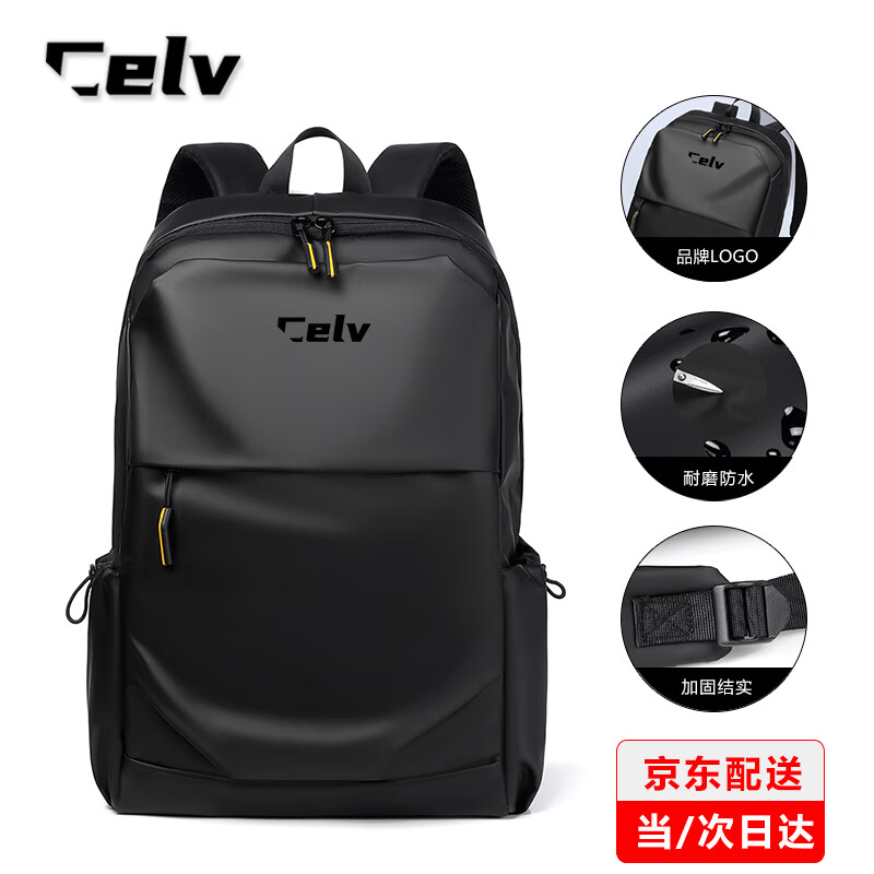 CELV品牌 双肩包男新款背包男轻便大容量旅行包防泼水皮膜电脑包书包 雾黑色 30*45*15cm 京东折扣/优惠券