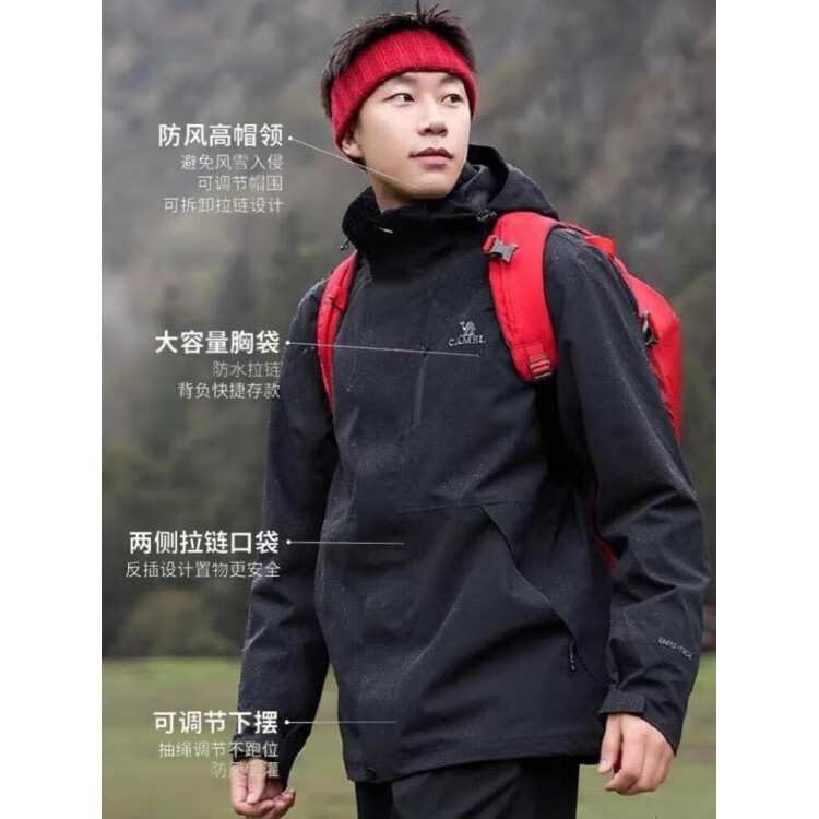骆驼（CAMEL）骆家冲锋衣三合一男女外套新款百搭防风可拆卸防水户外进藏登山服 S 【95斤-110斤】