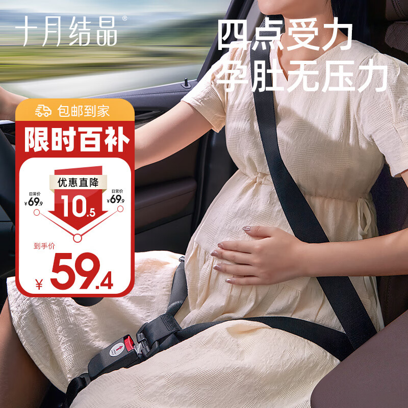 十月结晶孕妇安全带汽车用防勒肚神器副驾驶可用怀孕开车 升级版-黑色