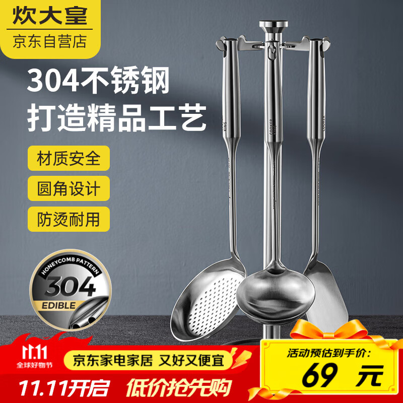 炊大皇 铲勺套装 304不锈钢锅铲+汤勺+漏勺三件套 铁锅不锈钢锅炒菜铲子
