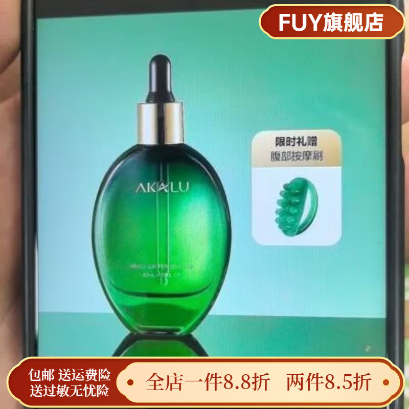 阿卡露【官方】阿卡露杜松精油法国腹部按摩紧致祛湿身体油揉腹 AKALU阿卡露杜松精油法国腹部按摩紧致祛湿身体油揉腹