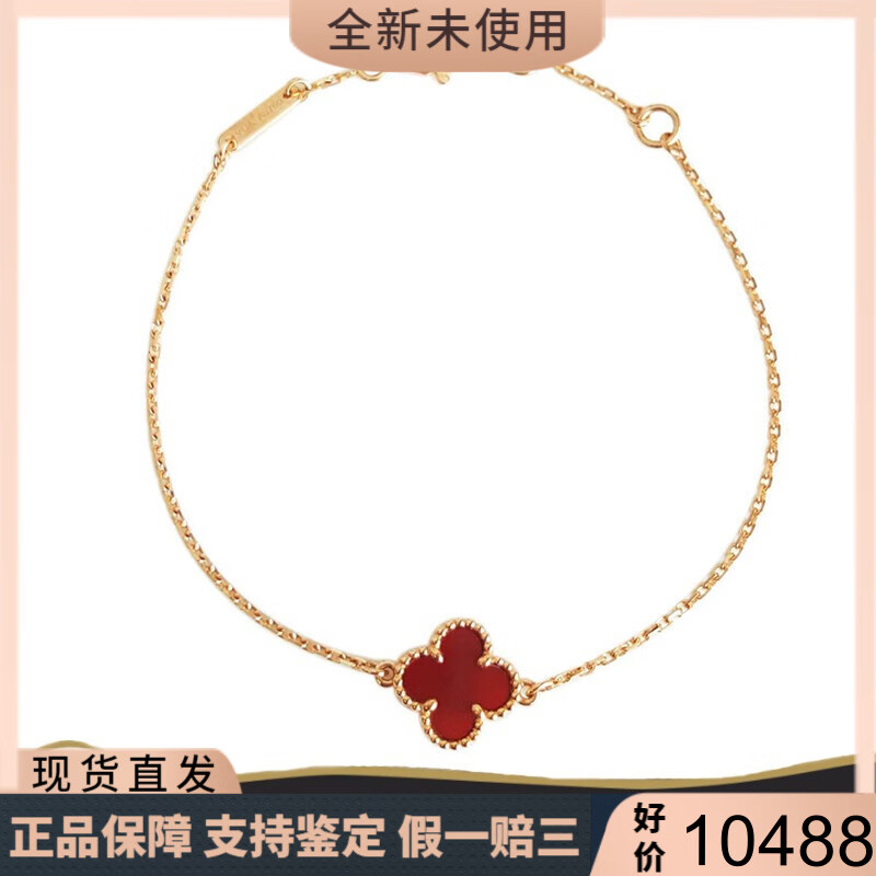 【二手99新】全新未使用 梵克雅宝/vac 新款小红花手链 白贝母手链 白