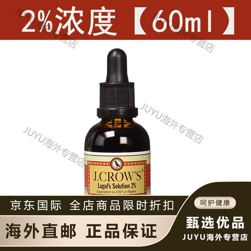 iodine，iodine是碘伏吗