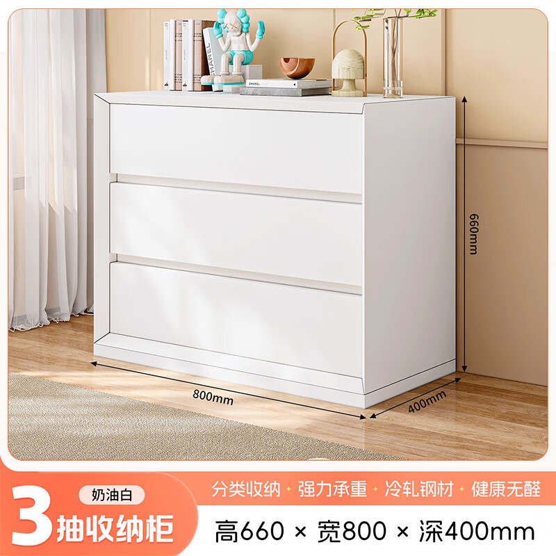 菲利特钢制菱形斗柜简约铁艺储物柜收纳柜抽屉柜奶油风落地多层抽屉柜 三抽收纳柜80cm宽 自行安装
