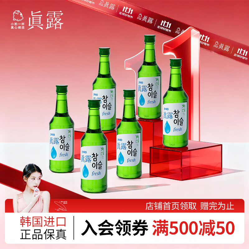 真露（JINRO）韩国烧酒 16度 360ml*6瓶 进口洋酒 竹炭酒 低度微醺