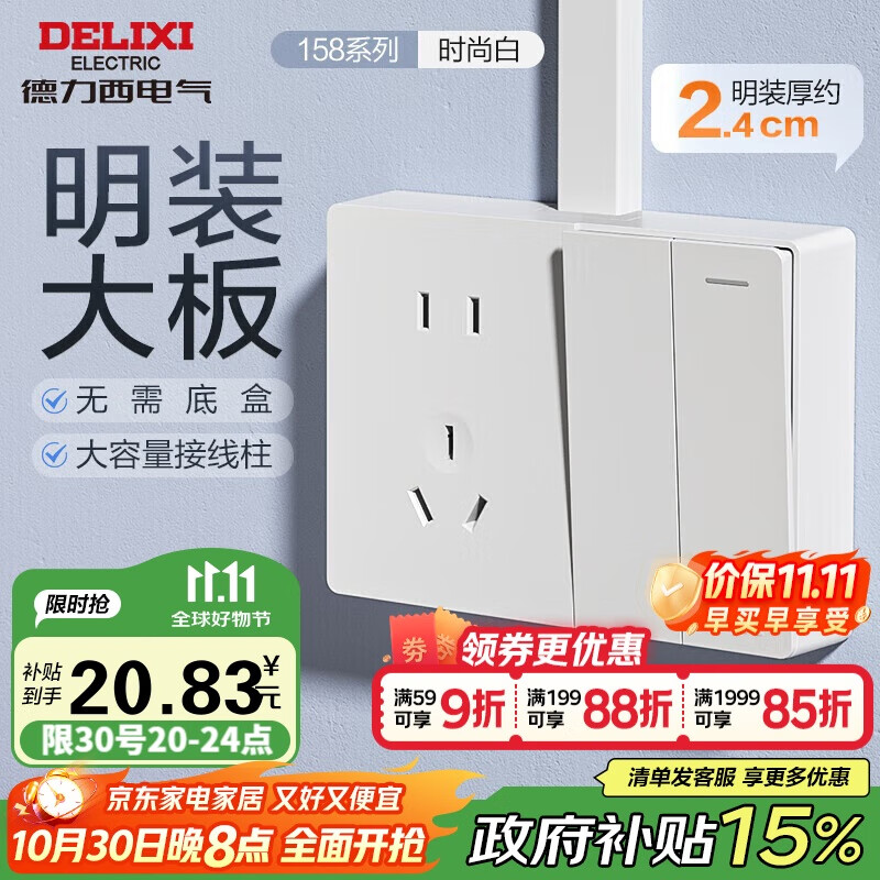 DELIXIװز CD158ϵ λ˫ؿش10Aײ