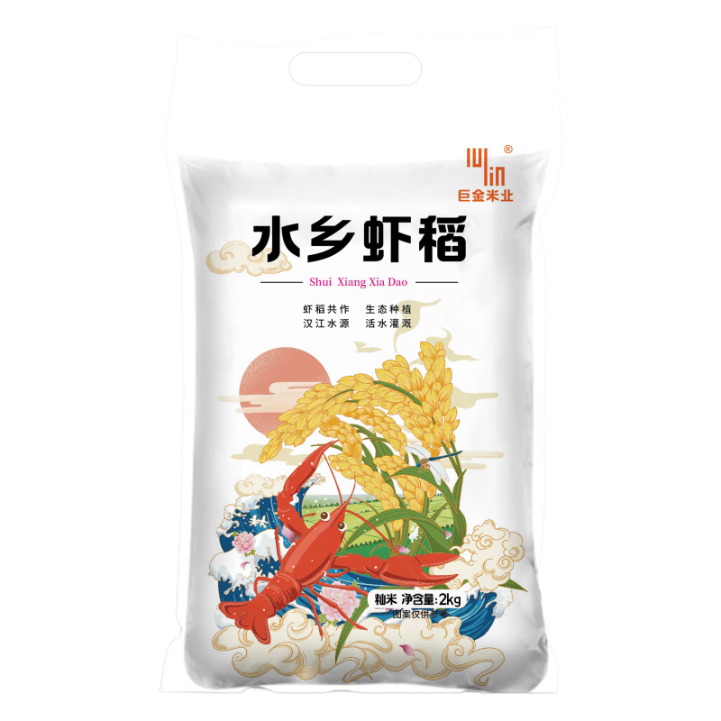 巨金米业2025京东新米 潜江水乡虾稻米4斤(真空装)湖北长粒大米籼米油粘米