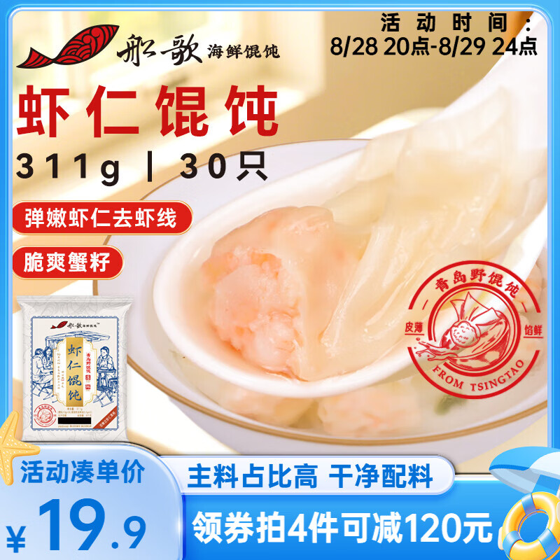 ������ˮ�� ��Ϻз�������ൺҰ���311g30ֻ ��ͯ��ͳ����ϲ�ϺƤϺ�ʻ���