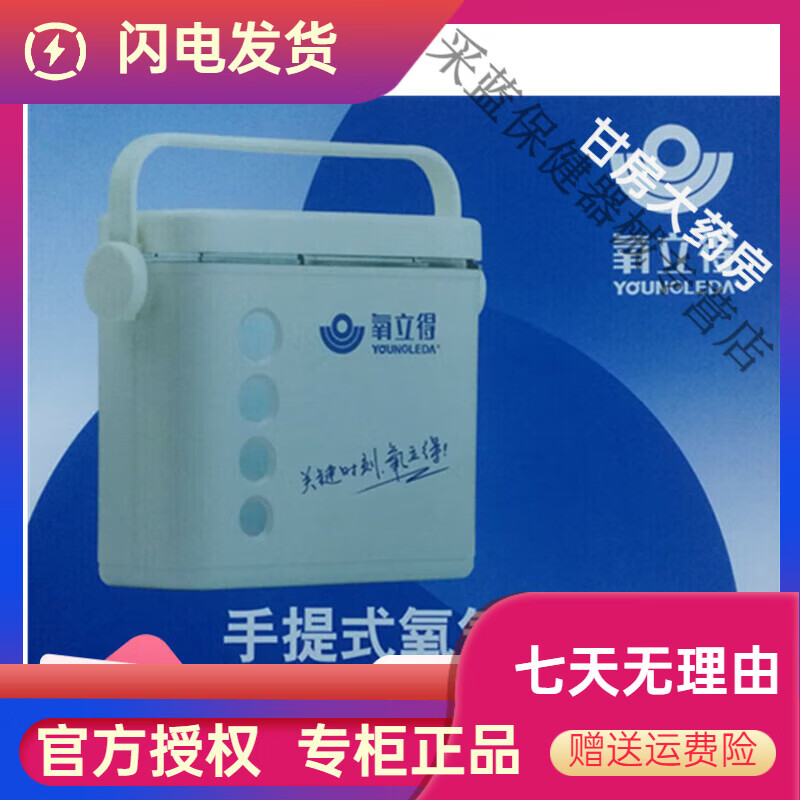 氧立得制氧機(jī)型 便攜式氧氣機(jī)家用吸氧機(jī)老人孕婦制氧機(jī) 默認(rèn)
