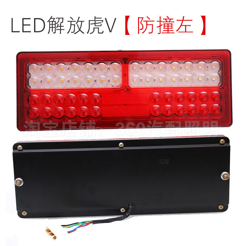 语森忆一汽青岛led解放虎vh后尾灯总成虎威j6f虎v虎vn货车倒车刹 led