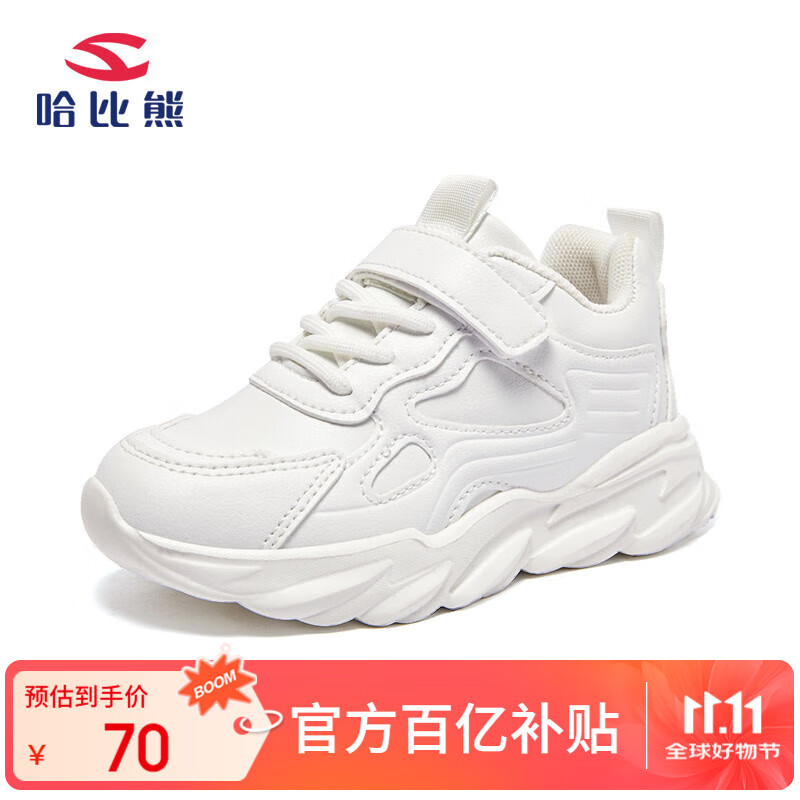 哈比熊（HOBIBEAR）童鞋春秋儿童运动鞋小白鞋男童鞋革面休闲女童鞋GS7593 白色37码