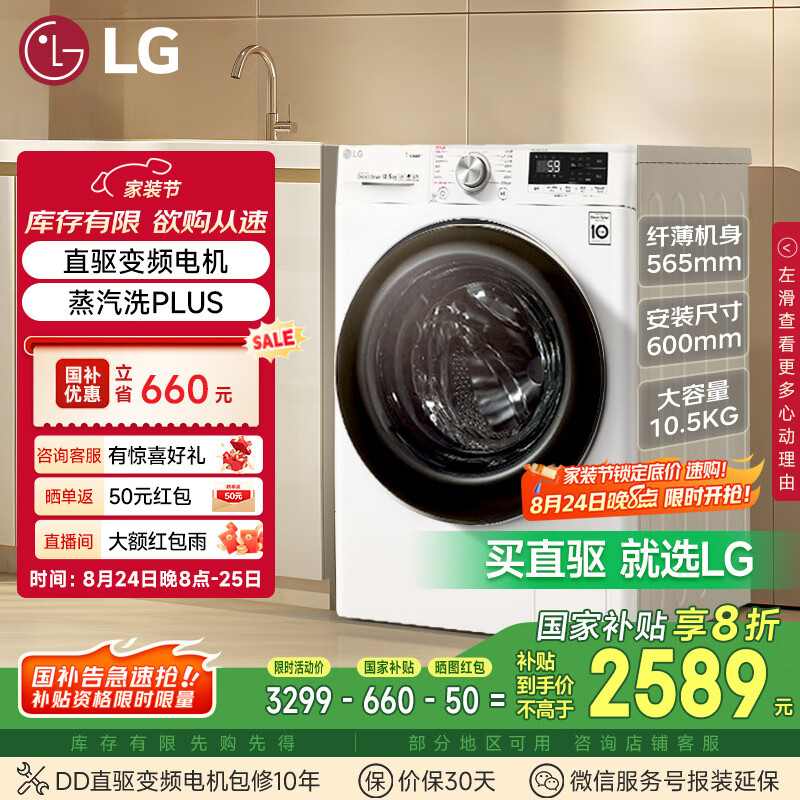 LG ϴ�»� 10.5KG����ȫ�Զ� FLW10G4W 