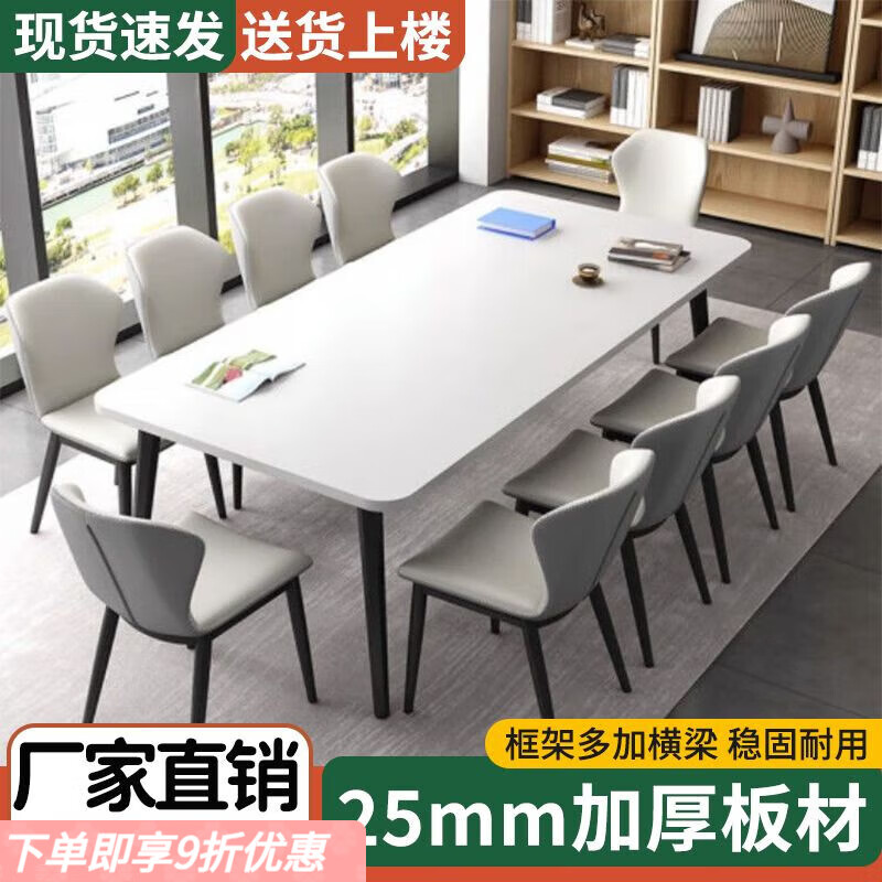 弘星隆会议桌长桌简约现代桌子小型会议室长条办公餐桌培训阅览桌椅组合 白面桌面+黑腿 160*80*75cm