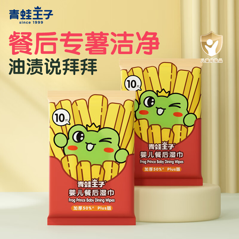 ӣFROGPRINCEӤֿʪͯӺʪֽ ƨƨרòʪڻװ бЯͺʪ 10 2 0Ԫ