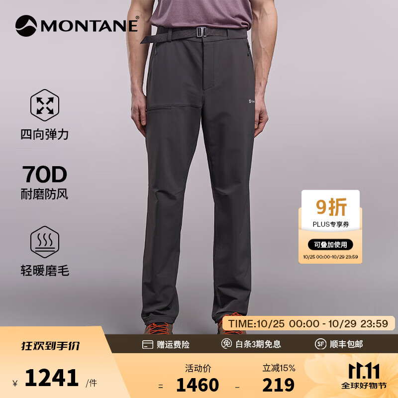 MONTANE盟泰恩CIMA PANTS男女户外防风防泼水软壳裤四向弹磨毛耐磨徒步裤 男款(深灰色) M 32