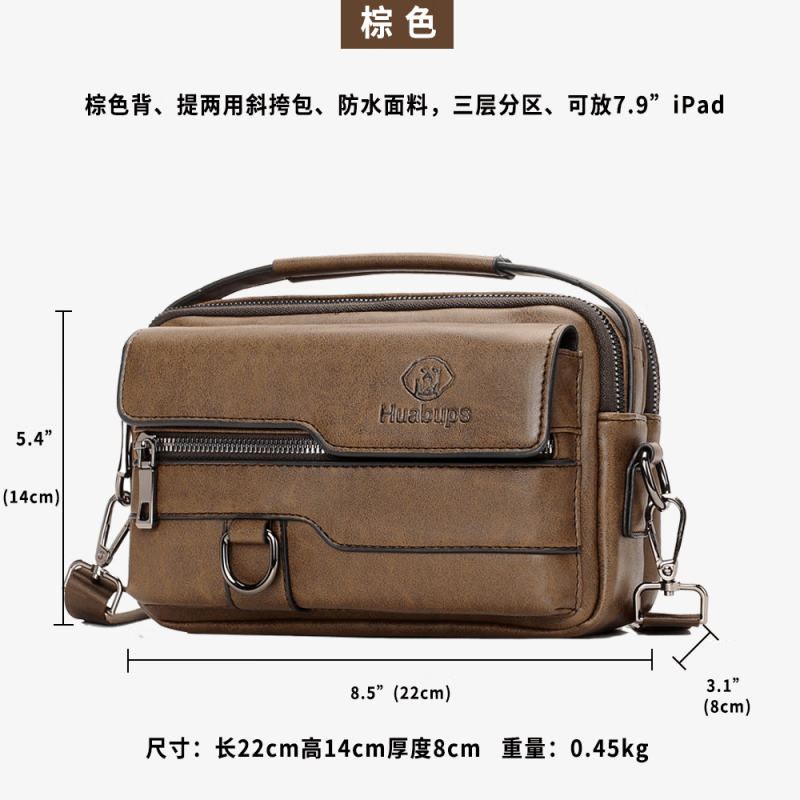 沐小白新款通勤小背包斜挎包多口袋复古横款商务多功能邮差包手提包男包 深棕色