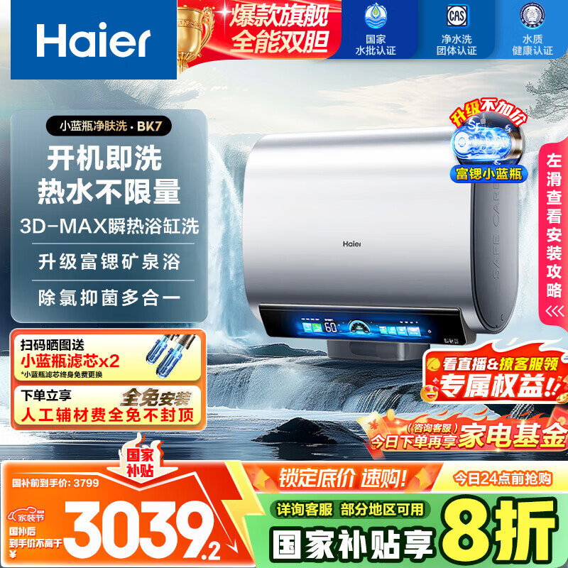Haier/���� ��ˮ�� ��Ͱ˫�� 60L EC6005HD-BK7KAU1 