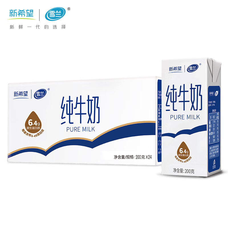 雪兰【 补贴随时结束】云南纯牛奶200g*24盒